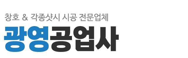 광영공업사_로고