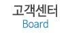 고객센터