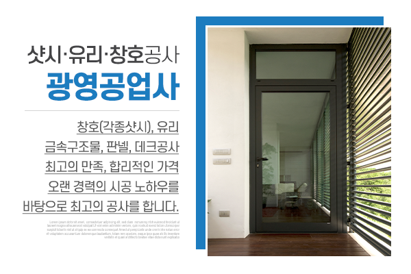 광영공업사_메인상단_소개