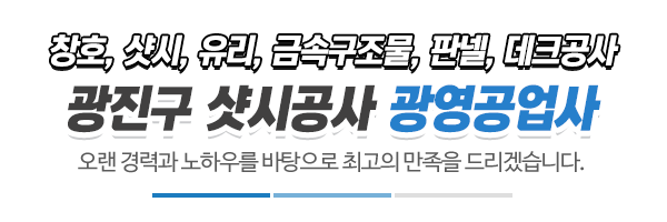 광영공업사_메인문구_내용