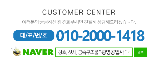 광영공업사_메인하단_내용