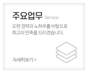 광영공업사_메인중간_주요업무