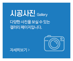 광영공업사_메인중간_시공사진