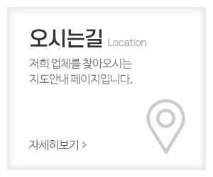 광영공업사_메인중간_오시는길