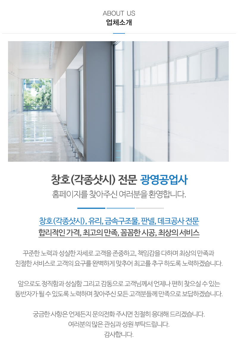 광영공업사_내용