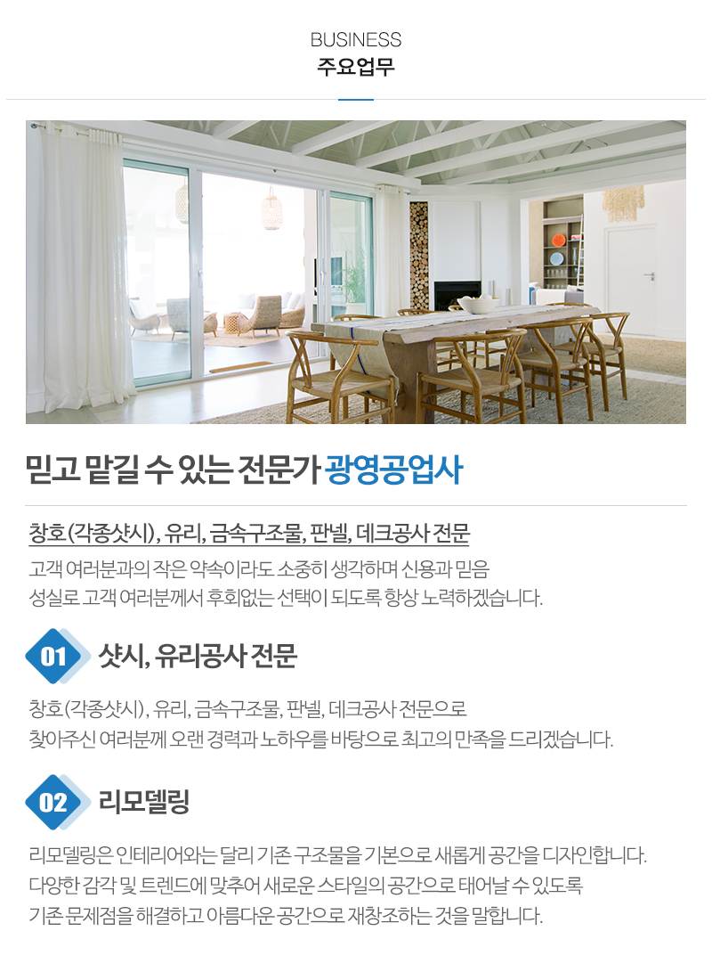 광영공업사_내용