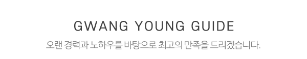 광영공업사_중간제목_제목